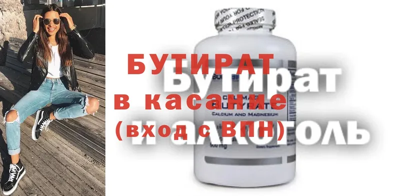 Купить Барабинск Бутират  ГАШИШ  Каннабис  Cocaine 