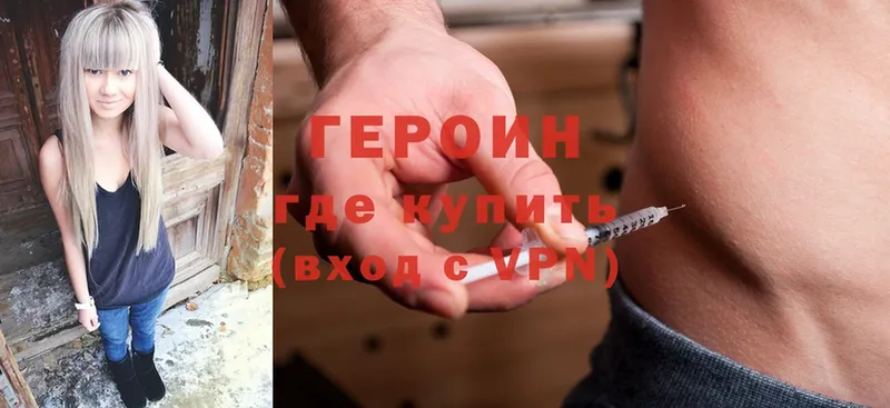 Героин Heroin  Барабинск 