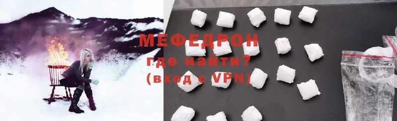 МЯУ-МЯУ mephedrone  Барабинск 